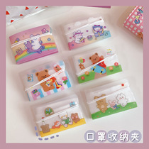 Cute Little Bear Mask Temporary Clip Clip Cartoon Teen Heart Contained Clip Portable Carry-on Mask Collection Bag Waterproof And Small
