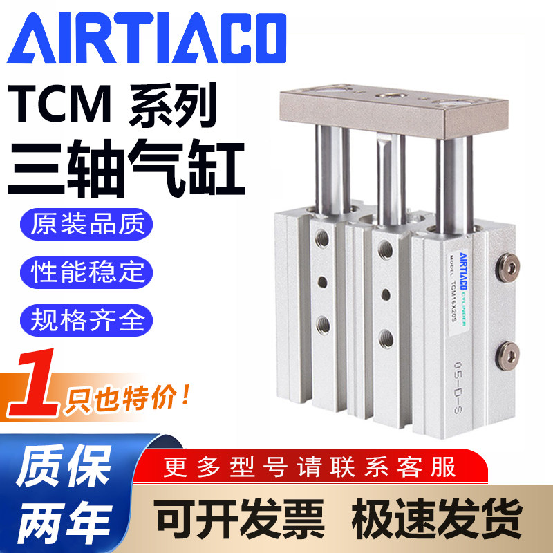 Пневматический трехосевой направляющий стержень TCL32 цилиндра TCMJ/TCM32X25SX30SX40X50X75X80X100X125S Изображение 1