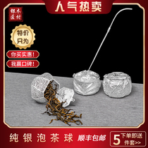 Pure silver 999 filigree tea infuser Fu Bamboo tea infuser silver portable tea drain handmade silver tea dial teaspoon silver tea set