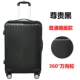 Phiên bản tiếng Hàn của hành lý 20 inch nam và nữ 24 inch vạn năng bánh xe phổ biến 26 hành trình công suất lớn 28 mật khẩu hộp hành lý