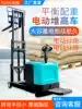 Xinye 1 1 5 2 tons Legless counterweight balanced all-electric stacker Battery stacker elevated loading and unloading vehicle