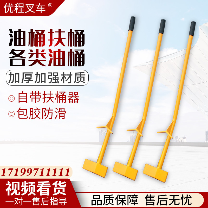 Barrel-barrel tool for barrel-lifting, barrel-saving, labor-saving drum oil barrel tool for barrel lifting and straight-barrel backer