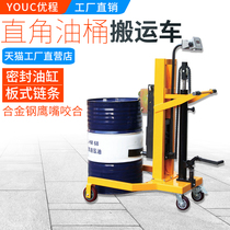 Youcheng hydraulic oil drum truck Hawk beak plastic drum oil drum forklift iron drum lifting loading and unloading truck round bucket trolley trolley