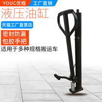 Manual hydraulic forklift oil pump cylinder 1 ton 2 ton 3 ton forklift accessories lifting stacker lift truck