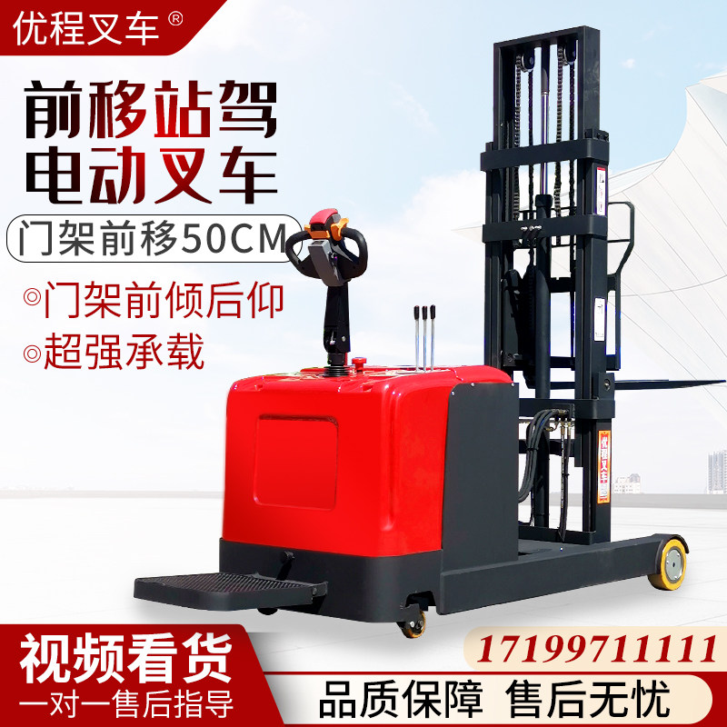 Optimal automatic hydraulic heightening 1 ton small loading and unloading stacking high machine front moving electric pile high machine no leg stacking high car 2 ton