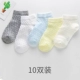 Короткая сетка дышащая [комплект для мальчиков] 10 пар