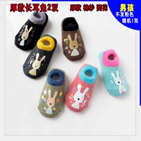 Толстый кролик с длинно ушами [2 пары мальчиков] случайные