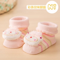 N7 цветной полосатый щурящийся кот 1 пара