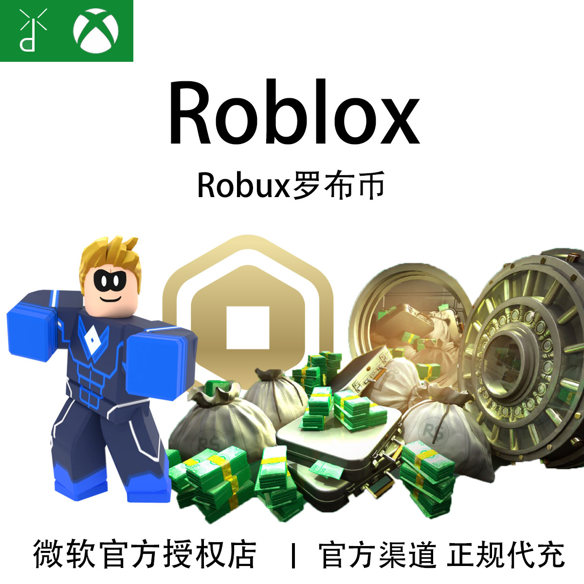 ROBLOX国际服R币代充点数，轻松享受游戏乐趣_其他游戏软件平台_淘宝游戏网