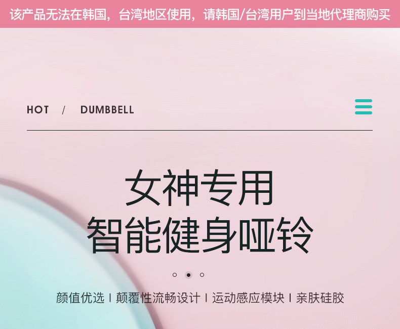 小米生态链 Move It 智能运动哑铃 一对 图1