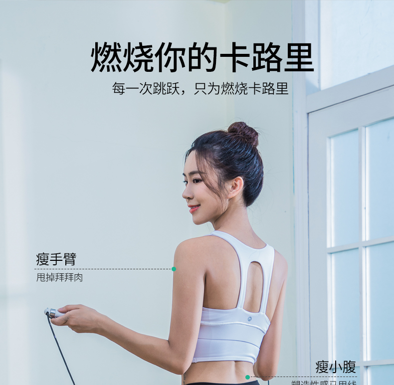 Move it 智能跳绳计数器 图7