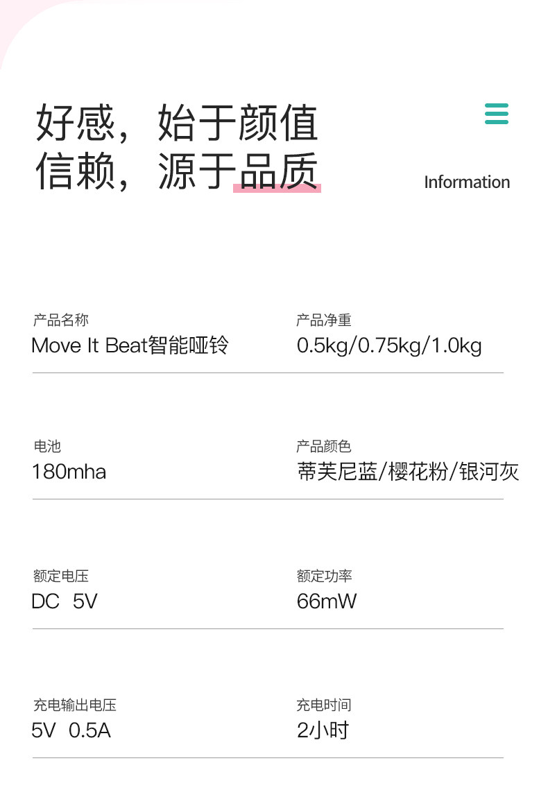小米生态链 Move It 智能运动哑铃 一对 图16