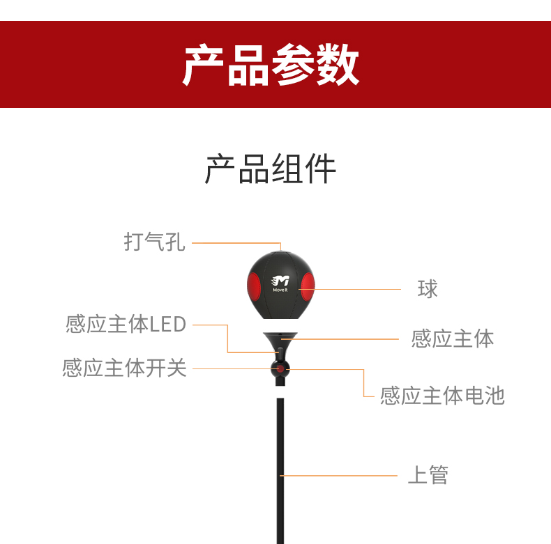 小米众筹爆款 Move it 智能拳击速度球 家用打拳健身速靶 图18