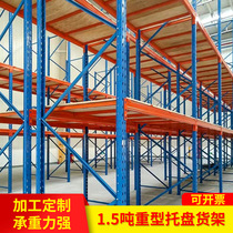 Warehouse shelves heavy-duty beam shelves factory warehouse shelves pallet shelves super load-bearing