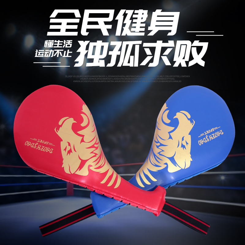 Taekwondo Footballer Child Boxing Thickening Hand Target Chicken Leg Target Bezel Adult Training Equipment Loose And Protective Target