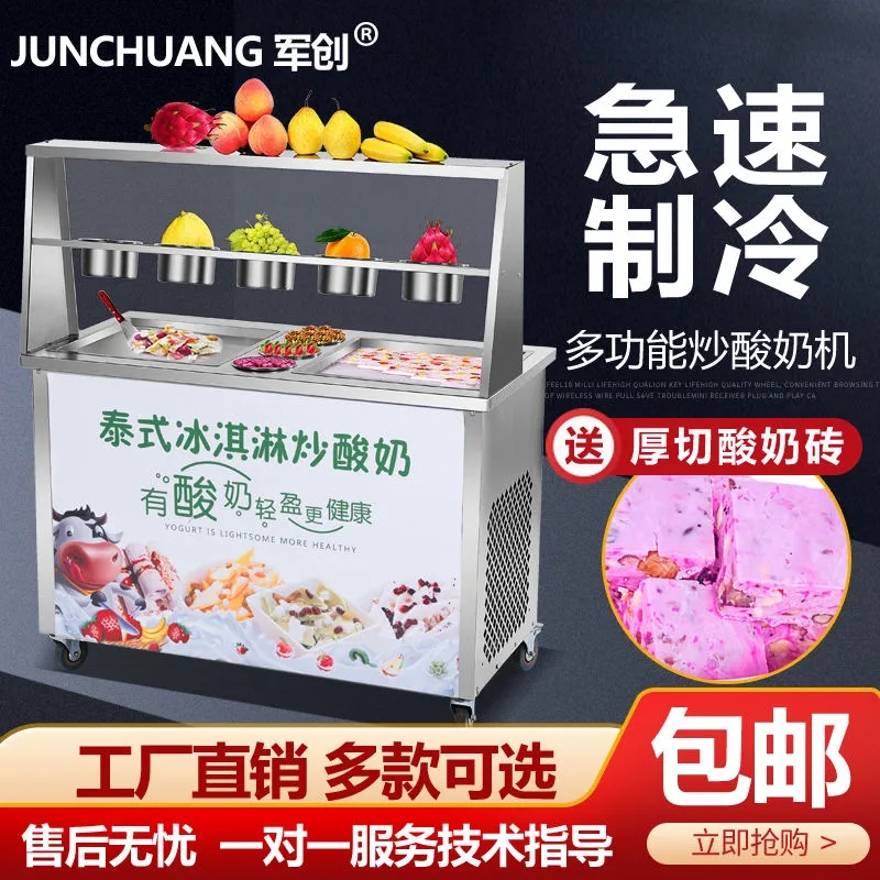 Fried yogurt machine merchant dual-purpose fried ice machine multi-functional double pot fried ice machine fried ice machine fried ice cream roll machine thick cut yogurt machine