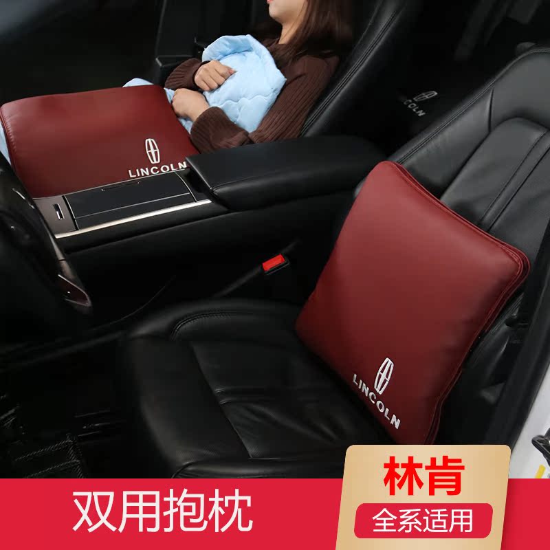 Suitable for Lincoln holding pillows by adventurer Flying home navigator MKZ X C Continental car cushions Air conditioning