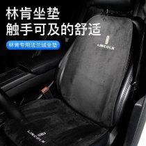 Suitable for Lincoln Adventurer Aviator MKZ XC Continental Four Seasons Suede Seat Cushion Car Supplies