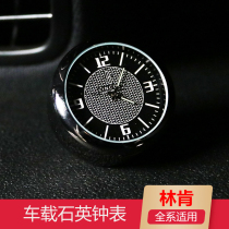 Suitable for Lincoln adventurer MKCKZX Continental Aviator Voyager car clock luminous electronic watch modification
