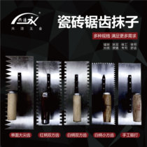  Toothed trowel Serrated square tooth trowel flat trowel Gray knife Manganese steel plate mud plate paving tile mud tile tool