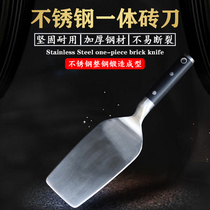 Z-type stainless steel masonry knife bricklayer shovel mud knife mudwork tool Chongqing bricklayer bricklayer