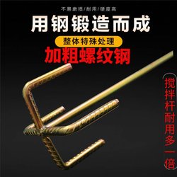 Stirring rod thickened ash stirring rod head putty powder paint paint electric ash rod electric drill electric hammer impact drill