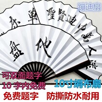 Folding fan easy to open and close summer practical fan custom text boys domineering self-defense warm guest line ink Ancient Style Summer