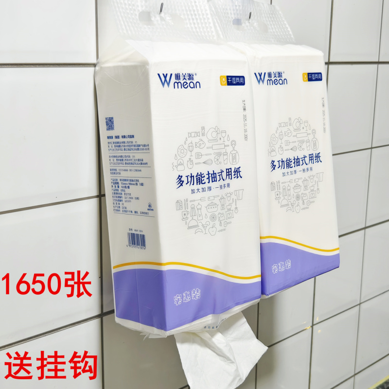 Beautiful Source 1650 Sheets Hanging Tissue Paper, 330 Sheets/Pack, Thickened, Suitable for Both Dry and Wet Use, Napkins, Toilet Paper, for Bathroom Use Beautiful Source 1650 Sheets Hanging Tissue Paper, 330 Sheets/Pack, Thickened, Suitable for Both Dry and Wet Use, Napkins, Toilet Paper, for Bathroom Use