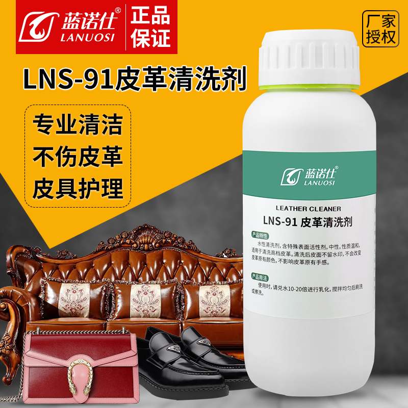 Multifunction Leather Cleaning Agents Powerful Decontamination Cleaners Car Leather Seat Leather Clothing Wash 1 catty