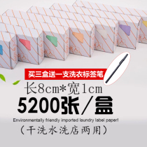 Laundry label paper Waterproof dry cleaner special washing does not rot does not fade 1 box of label stickers 5200 pieces for sale