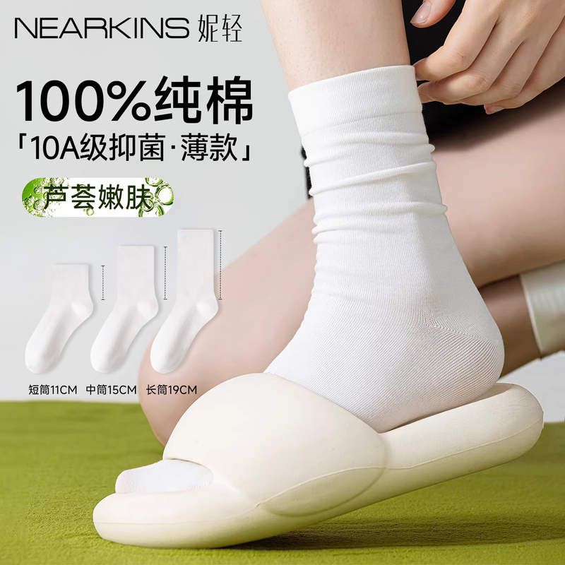 100% Pure Cotton Socks for Women, Summer Thin Mid-Calf Socks, 2026 New Popular Style, Odor-Resistant, Seamless, Postpartum White Slouch Socks