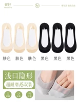 [Защита от взлома/возврата после падения] 3 черных + 3 цвета кожи