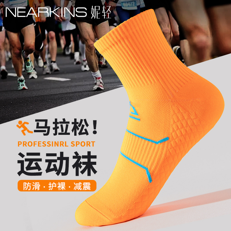Professional Marathon Running Socks for Men and Women, Mid-Calf Non-Slip Towel Bottom Socks, Breathable, Quick-Drying, Fitness Compression Sports Socks
