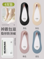 [Двухслойный ледяной шелк/невидимый и не падающий каблук] черный + цвет кожи + розовый + синий