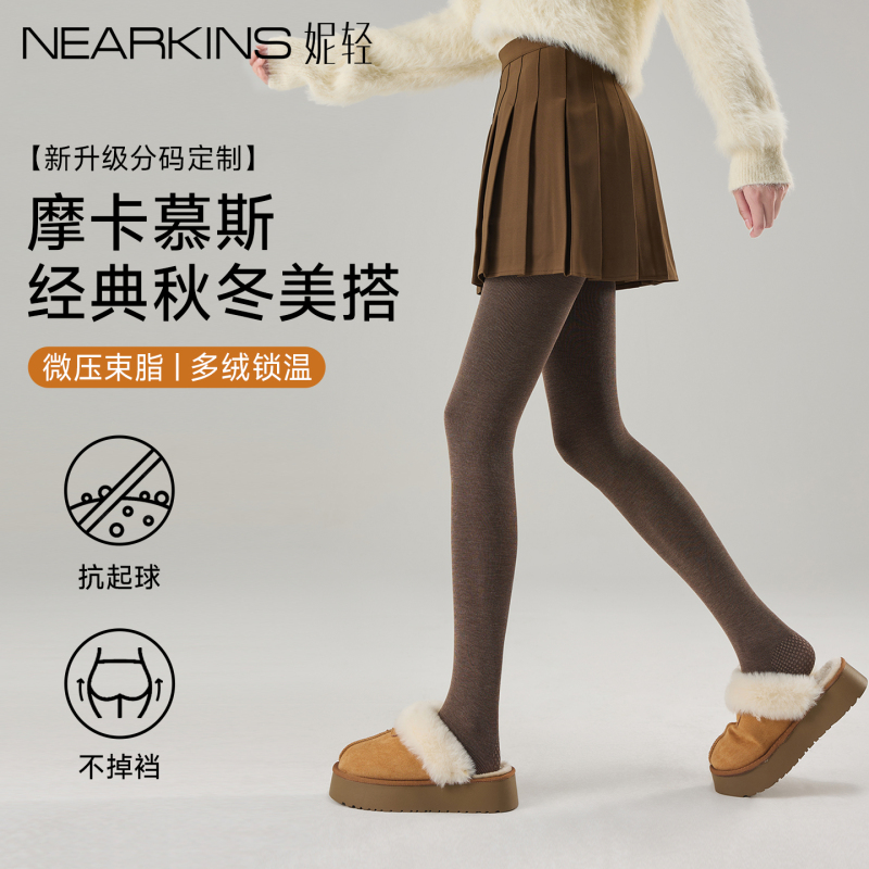 Brown Leggings for Women, Spring and Autumn Style, Slimming Effect, Winter Fleece-Lined, Thickened, High-End Stockings, Brown Pantyhose Brown Leggings for Women, Spring and Autumn Style, Slimming Effect, Winter Fleece-Lined, Thickened, High-End Stockings, Brown Pantyhose