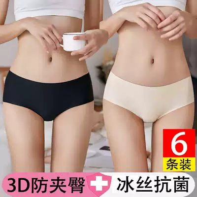 Traceless underwear Women's Ice Silk girl sexy mid-waist summer breathable thin cotton crotch ladies briefs