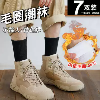 Winter white socks women's middle tube winter ins tide high tube stockings black long tube thick thick warm plus velvet men socks