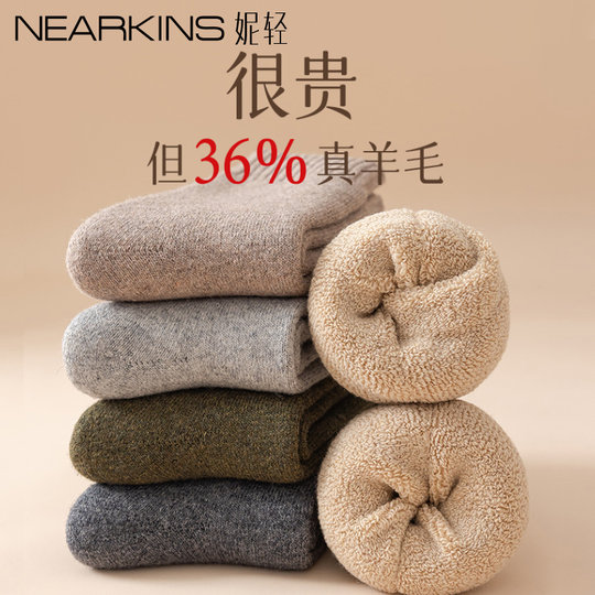 Niqing warm men's wool plus fleece mid-calf socks great deal