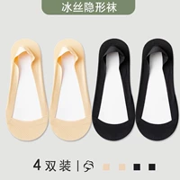 [Квадратный рот невидим/пятка не отваливается] 2 черных + 2 цвета кожи