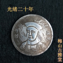 The silver dollar silver coin of the Qing Dynasty was made by Fengtian Machinery Bureau for 20 years The clue head is like silver coin 44 mm