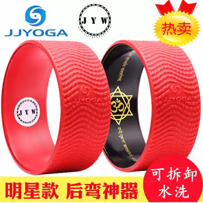 JJYOGA yoga wheel open back dharma wheel Fourth generation JYW yoga circle thin leg silicone wheel handstand back bend artifact