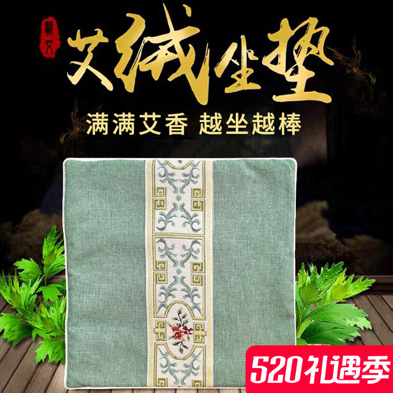 Pure Eye Ai Eye Health Pass Office Household Hips Gynecological Palace Fever Moxibus Mat Car