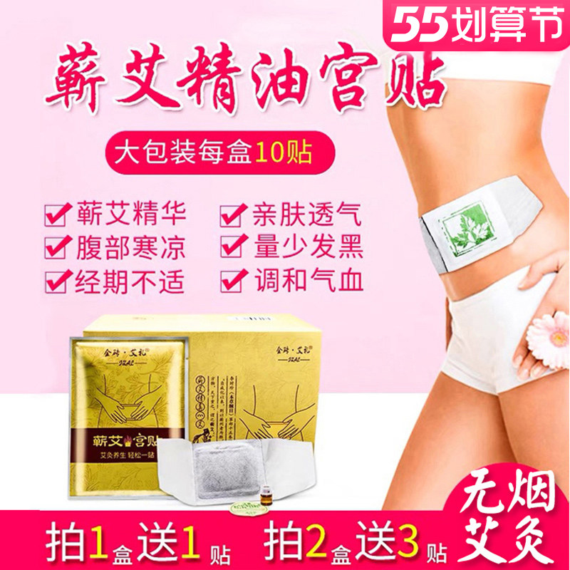 Agkismoxibustion Paste Moxa Grass Warm Palace Patch Pain Menstrual Warm Stick Gynecological Palace Chill Conditioning Ahay Bag Fever Hot Compress