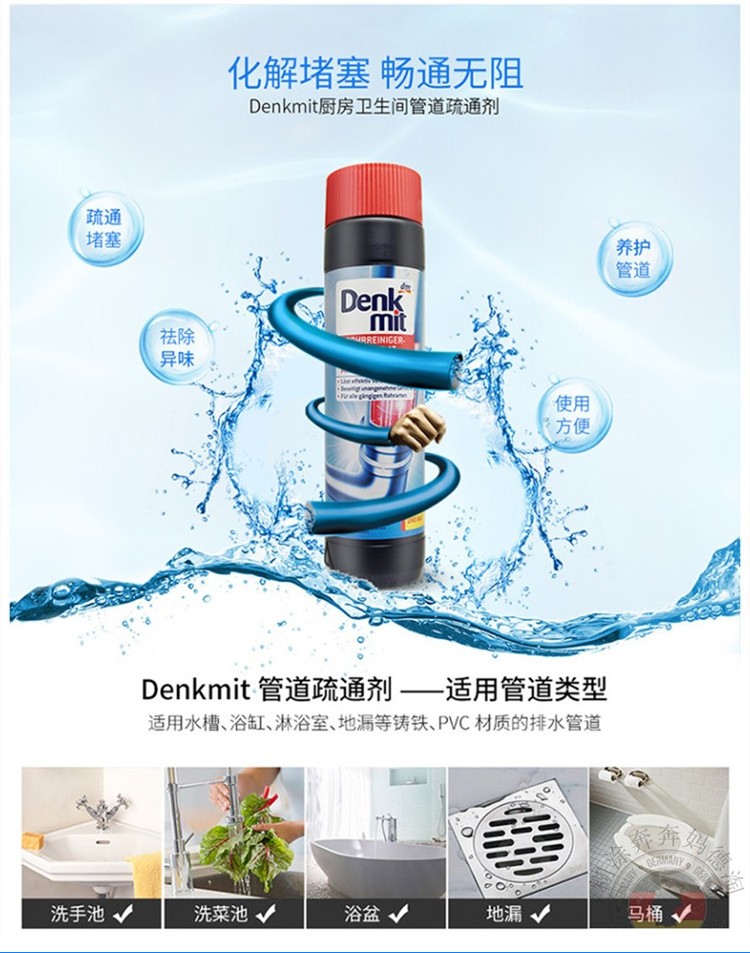 German Kitchen Toilet Toilet Piping Dredge Agent Sewer Deodorizer Hair Blockage Powerful Dissolution