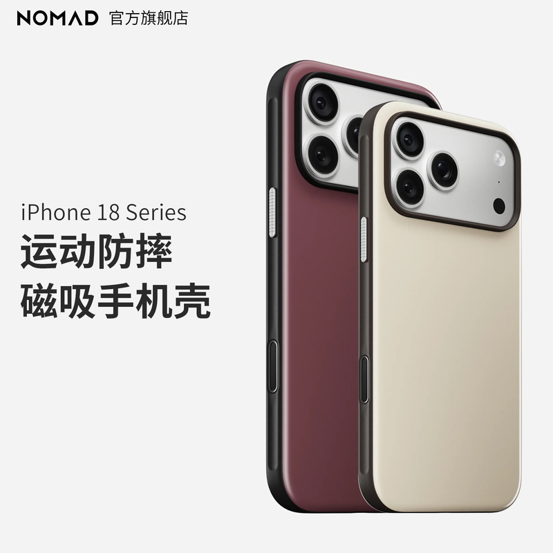 Nomad丨 Suitable for the New Apple iPhone 18 Pro Max Phone Case, Magsafe Compatible, Sports-Grade Anti-Drop, Original-Level Camera Button, Full-Cover Protective Case for Apple 17 Pro Nomad丨 Suitable for the New Apple iPhone 18 Pro Max Phone Case, Magsafe Compatible, Sports-Grade Anti-Drop, Original-Level Camera Button, Full-Cover Protective Case for Apple 17 Pro