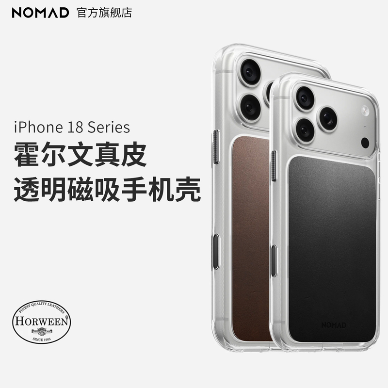 Nomad Is Suitable for Apple Iphone18Promax Mobile Phone Case, the First All-Inclusive New Model 17Pro Transparent Magnetic Leather All-Inclusive Anti-Fall Magsafe Protective Case High-End Leather Simple Men and Women Nomad Is Suitable for Apple Iphone18Promax Mobile Phone Case, the First All-Inclusive New Model 17Pro Transparent Magnetic Leather All-Inclusive Anti-Fall Magsafe Protective Case High-End Leather Simple Men and Women