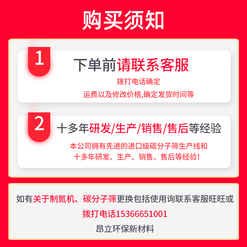制氮机专用碳分子筛CMS怎么选？99.999%高浓氮气关键在这里！