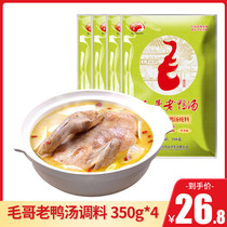 Chongqing Mao Ge sour radish old duck soup stew 350g * 4 bags of specialty soup seasoning package sour soup hot pot base