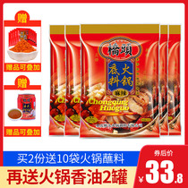 Qiaotou hot pot base 200g * 5 bags Chongqing specialty butter old hot pot Sichuan spicy hot vegetable seasoning home