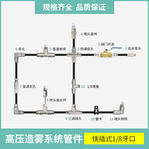 Quick-inserted high-pressure joint 1 8 ruby bump pin-made view pipe fittings landscaping fog-sen cold fog system accessories
